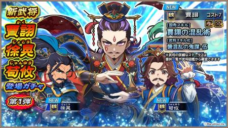 スマートフォンアプリゲーム『ブラウザ三国志 天』：