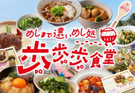 半数以上が実感する「地元食を食べる機会の減少」。た