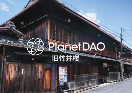 明治初期築の回廊建築を世界の共同出資者が支える宿に