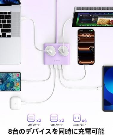 ORICO、GaN搭載8-in-1マルチタップを発表。AC×4＋USB-