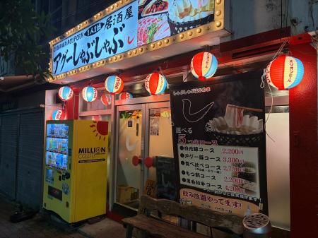 『1人1鍋 自分だけの”特別な出汁”で沖縄の食を堪能す