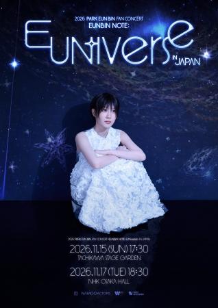 『2026 PARK EUN BIN FAN CONCERT〈EUNBIN NOTE: EUN-