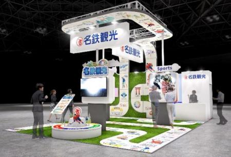 名鉄観光は「ツーリズム EXPO ジャパン 2026」に出展