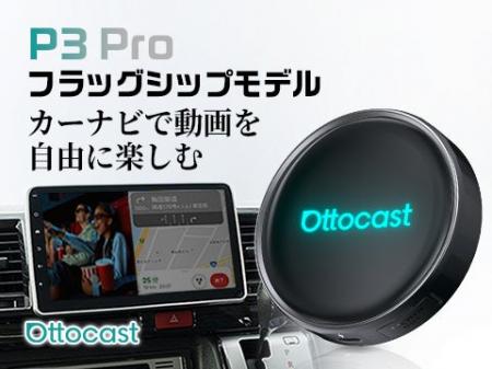 楽天スーパーSALEでOttocastのAI Boxを選ぶなら?Otto 楽天スーパーSALEでOttocastのAI Boxを選ぶなら?Otto