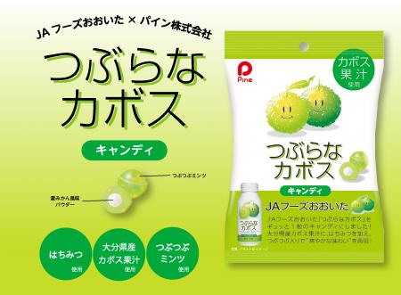 つぶらな瞳とつい目が合っちゃう！JAフーズおおいたの
