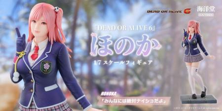 コーエーテクモの対戦格闘ゲーム『DEAD OR ALIVE 6』