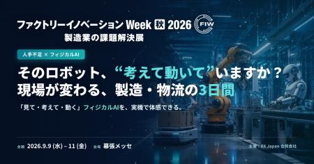 そのロボット、