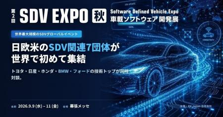 トヨタ・日産・ホンダ・BMW・フォードの技術トップが トヨタ・日産・ホンダ・BMW・フォードの技術トップが