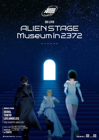 3D LIVE ALIEN STAGE Museum in 2372 SHOWCASE グッズ