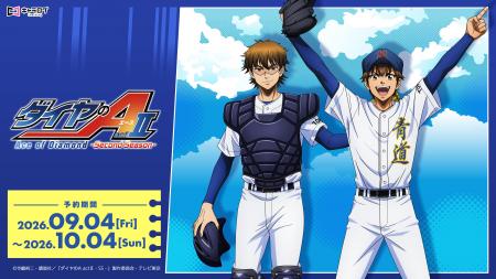 TVアニメ『ダイヤのA actII -Second Season-』より、