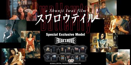 FREAK’S MOVIE監修！『スワロウテイル』30周年に贈る