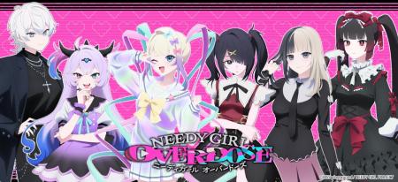 アニメ「NEEDY GIRL OVERDOSE」のグッズがシンクイノ