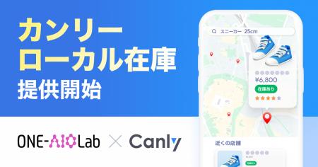 Hakuhodo DY ONEのAIO研究開発組織「ONE-AIO Lab」、