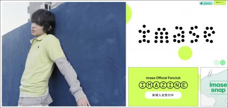 imaseオフィシャルサイト＆オフィシャルファンクラブ
