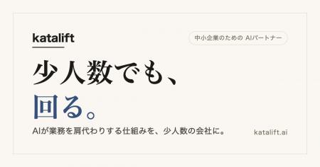 対話でベテランの判断基準を残す「Chizel」、先行導入