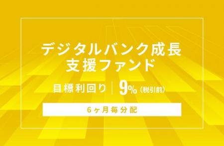 オルタナティブ投資プラットフォーム「オルタナバンク