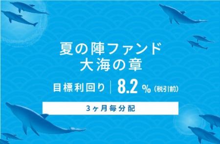 オルタナティブ投資プラットフォーム「オルタナバンク