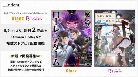 創作プラットフォーム「Nola」の小説レーベル「Nolaブ