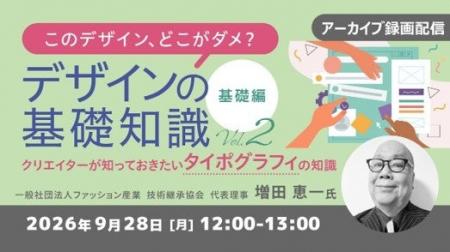 このデザイン、どこがダメ？事例をもとに改善点を考え