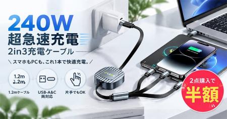 【最大240W×3台同時充電】スマホからノートPCまでこれ