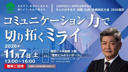 工藤公康氏が語る！コミュニケーション力で切り拓くミ