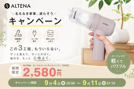 「掃除して」と頼むのが、いちばん疲れる家事だった。