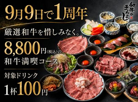 【1周年特別企画】「ちょっと高い？」が「これなら安