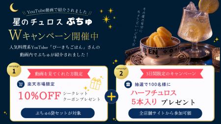 人気料理クリエイター「ぴーきちごはん」さんのYouTub