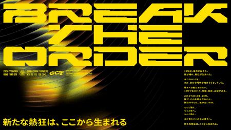 群馬クレインサンダーズ 2026-27シーズン スローガン 