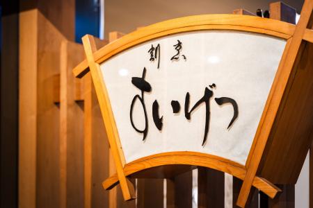 【室蘭プリンスホテル】秋の味覚を一度に楽しむ！「キ
