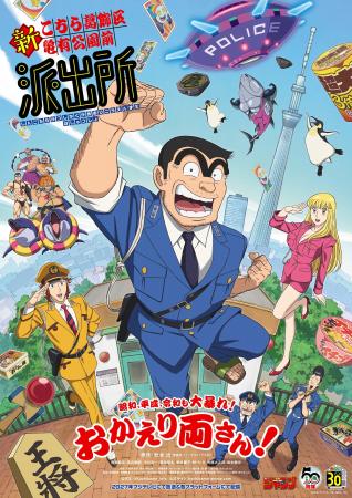 2027年フジテレビにて放送＆各プラットフォームにて配