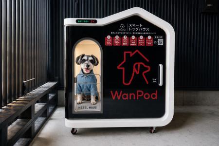 愛犬専用の待機スペース、スマートドッグハウス「WanP