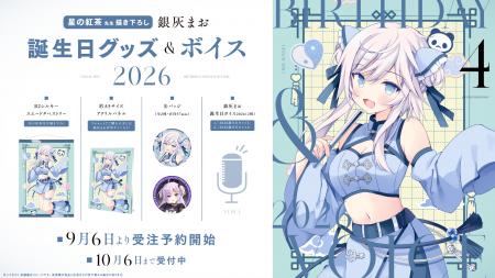 VTuber事務所ハコネクト所属『銀灰まお』の誕生日記念