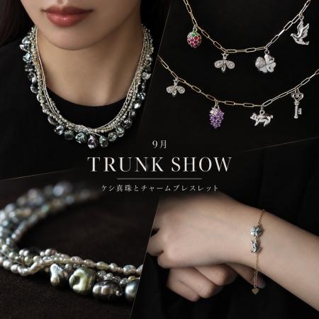 【PARCELLE JEWELRY】9月の「TRUNK SHOW」を全国9店舗 【PARCELLE JEWELRY】9月の「TRUNK SHOW」を全国9店舗