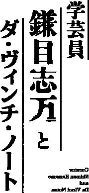 小林賢太郎 脚本・演出!『オールトの雲 ~天文台の大 小林賢太郎 脚本・演出!『オールトの雲 ~天文台の大