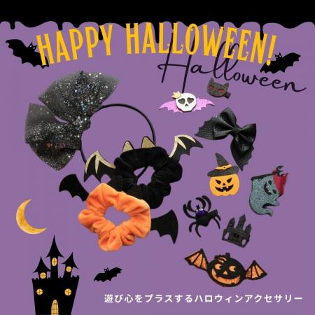 LUNA EARTH ONLINEより、遊び心をプラスするハロウィ