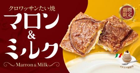 【 9/15(火)より期間限定 】秋を味わう 濃厚イタリ 【 9/15(火)より期間限定 】秋を味わう 濃厚イタリ