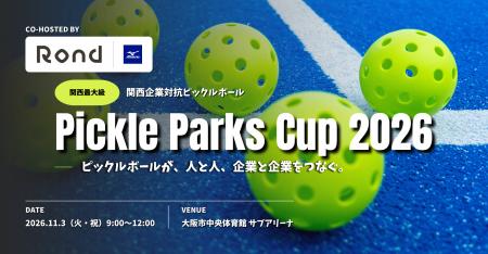 ミズノとRondが「関西企業対抗ピックルボール Pickle ミズノとRondが「関西企業対抗ピックルボール Pickle