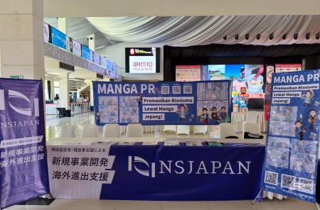 日本企業の海外進出を、NSJAPANが成果報酬で“現地訪問 日本企業の海外進出を、NSJAPANが成果報酬で“現地訪問