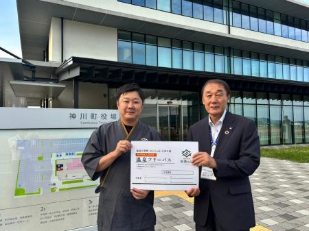 神川町へようこそ! おふろcafe 白寿の湯は、神川町 神川町へようこそ! おふろcafe 白寿の湯は、神川町