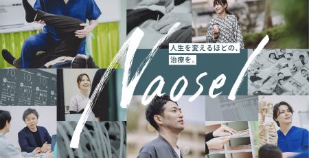 九州15院を展開するNAOSELが長崎県に初進出。9月7日、 九州15院を展開するNAOSELが長崎県に初進出。9月7日、