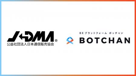株式会社wevnal、公益社団法人日本通信販売協会（JADM