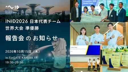 学生保険アイデアコンペ「INID2026」日本代表チーム、