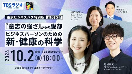 関根麻里さんらと「健康の自己責任論」を考える公開収