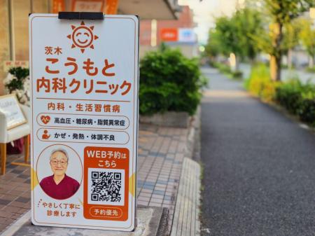 「医師が病気を経験しても、地域医療を途切れさせない