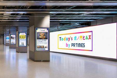 【虎ノ門ヒルズ×PR TIMES】一次情報で街の活性化を図