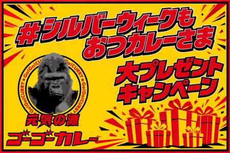 シルバーウィークも働くみなさんへ「シルバーウィーク シルバーウィークも働くみなさんへ「シルバーウィーク