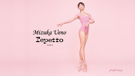 上野水香 × レペット｜世界初のコラボレーションレオ