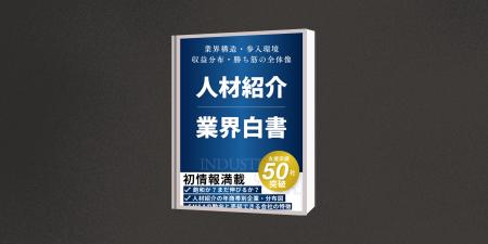 業界初！株式会社AGENT SUCCESSが無料購読できる『202
