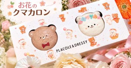 【DRESSY CAFE】幸せ届ける『お花のクマカロン』が新